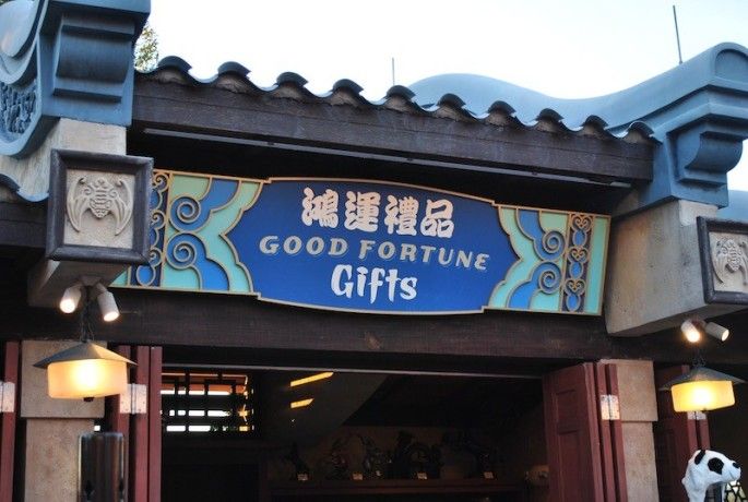 Walt Disney World Epcot Shopping Gift Shops and Souvenirs China Pavilion