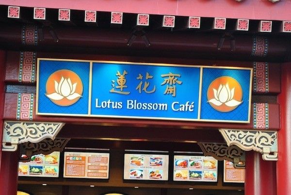 Walt Disney World Epcot Dining Quick Service menus china pavilions