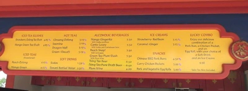 Walt Disney World Epcot Dining Quick Service Menus China Pavilion