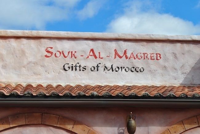 where are the most unique gift shops in disney world