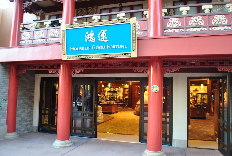 House of Good Fortune (Epcot, China, World Showcase, Shopping) WDW