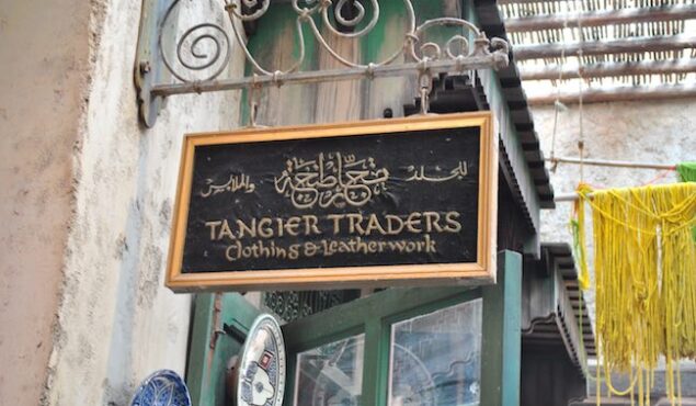 tangier-traders-clothing-and-leatherwork-gift-shop-entrance-logo-sign-in-morocco-pavilion-epcot-world-showcase-disney-world-635x370.jpeg